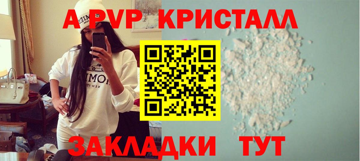 APVP  Вход с VPN  Избербаш  Alfa_PVP мука  A PVP СК КРИС 
