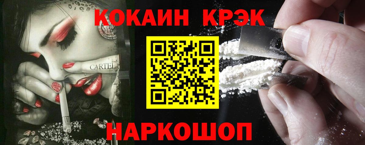 Кокаин 98%  где продают   Вход с VPN  Избербаш  Cocaine 99% 