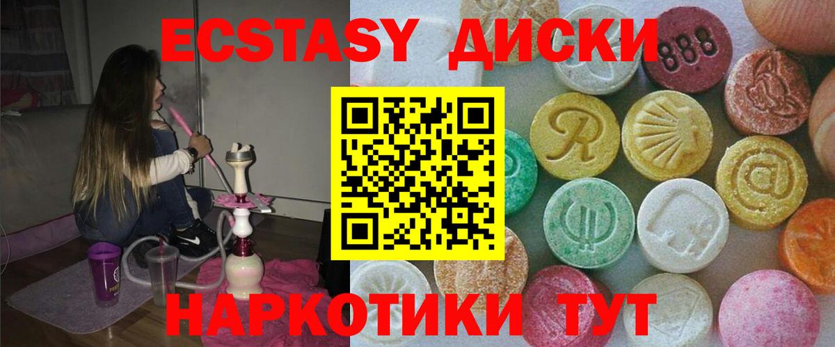 Ecstasy Philipp Plein  Ecstasy 280мг  Избербаш  Вход с VPN 