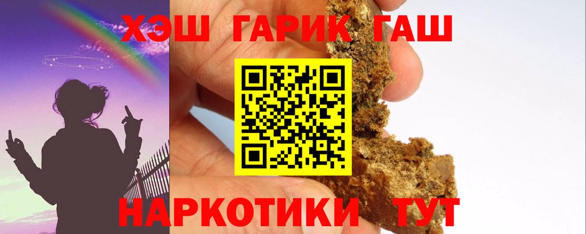 Гашиш хэш  Вход с VPN  Гашиш гарик  Избербаш 