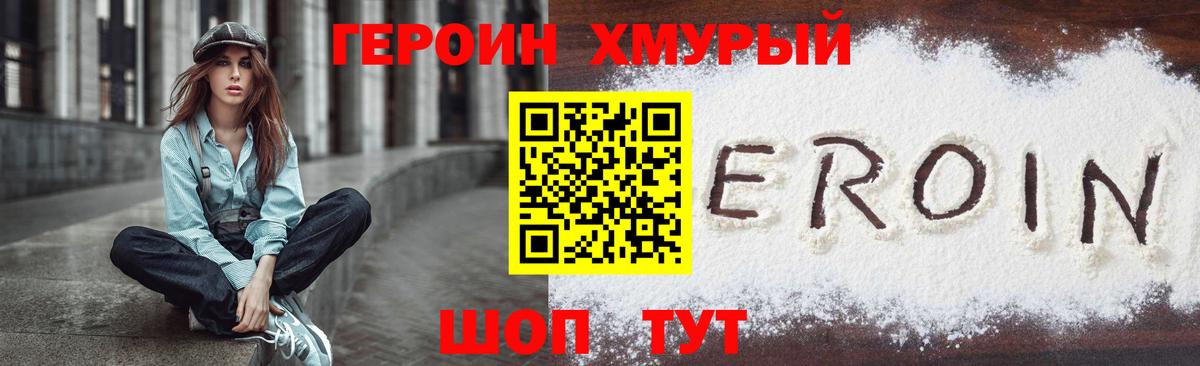 Избербаш  ГЕРОИН  Вход с VPN  Героин афганец 