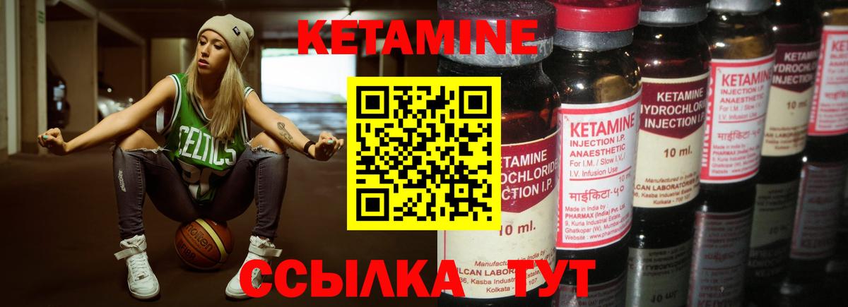 Избербаш  Кетамин VHQ  Кетамин VHQ  Вход с VPN 