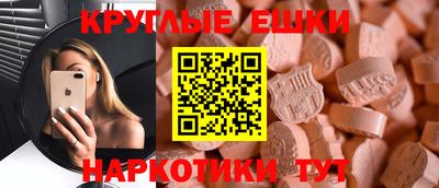 эйфоретик Краснознаменск