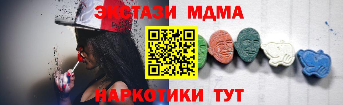 MDMA crystal  MDMA кристаллы  Вход с VPN  Избербаш 