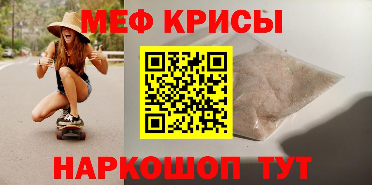 Избербаш  МЯУ-МЯУ  Мефедрон кристаллы  Мефедрон  МЕФ 4 MMC  Вход с VPN 
