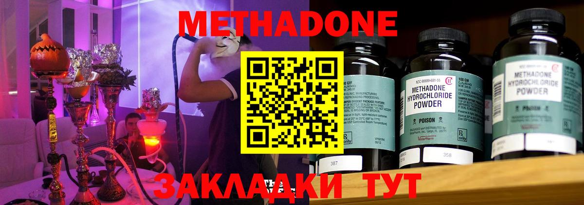Избербаш  Метадон VHQ  Вход с VPN 