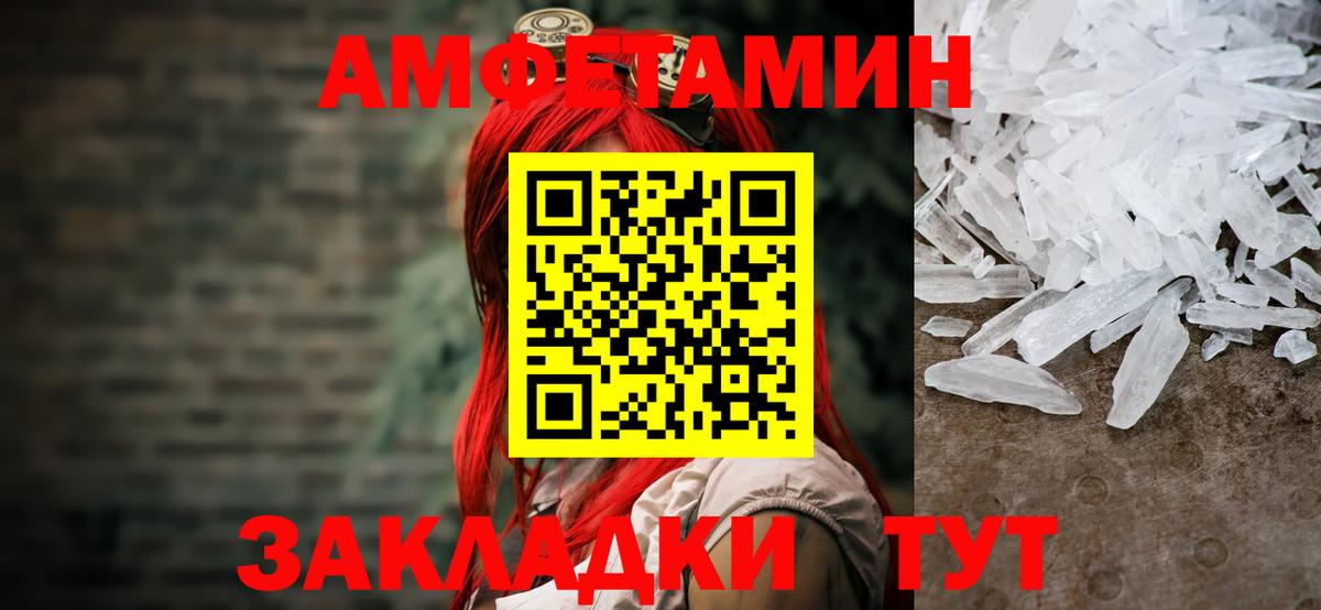 Избербаш  Первитин кристалл  Вход с VPN  Первитин кристалл 