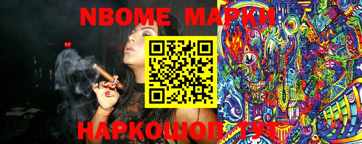 Марки N-bome 1,5мг  Вход с VPN  Избербаш 