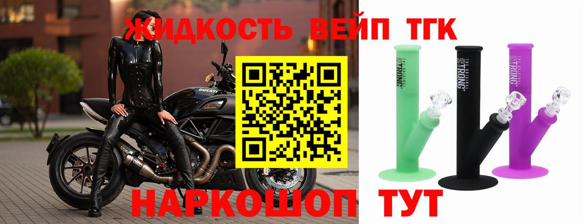 Дистиллят ТГК THC oil Избербаш
