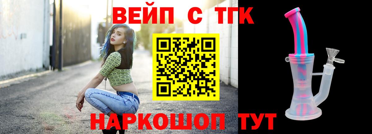 Избербаш  Дистиллят ТГК вейп с тгк  Вход с VPN  Дистиллят ТГК гашишное масло 