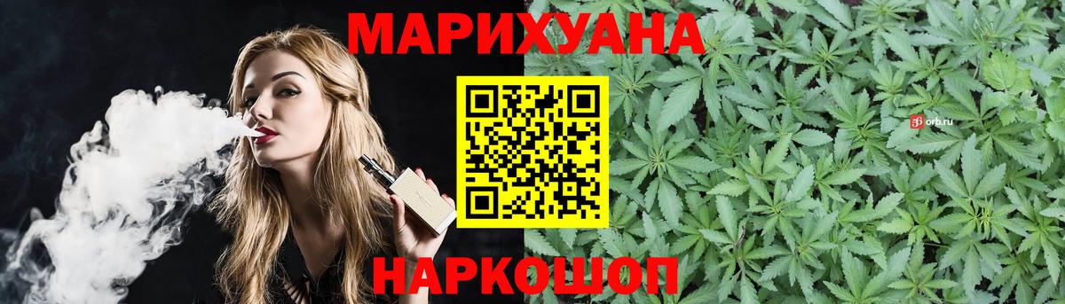 МАРИХУАНА конопля Избербаш